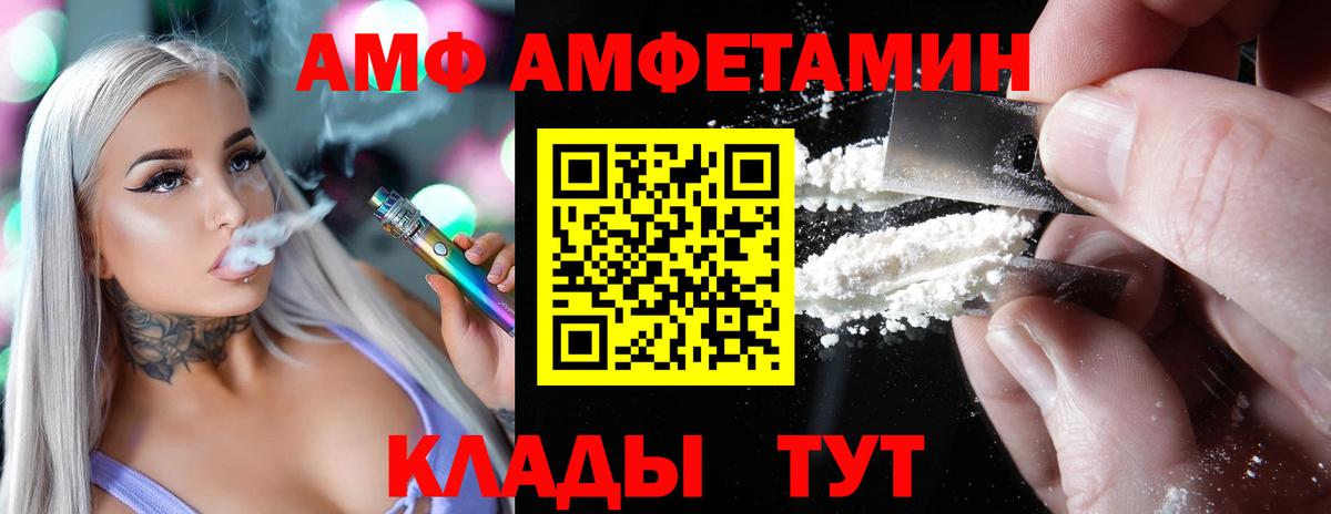 АМФЕТАМИН 97% Калач-на-Дону