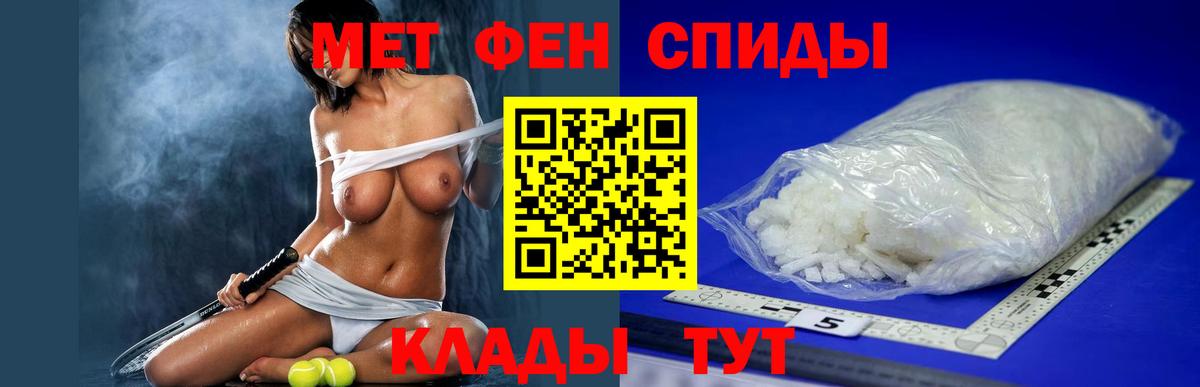 АМФЕТАМИН 97%  Вход с VPN  АМФ  АМФЕТАМИН  Калач-на-Дону 
