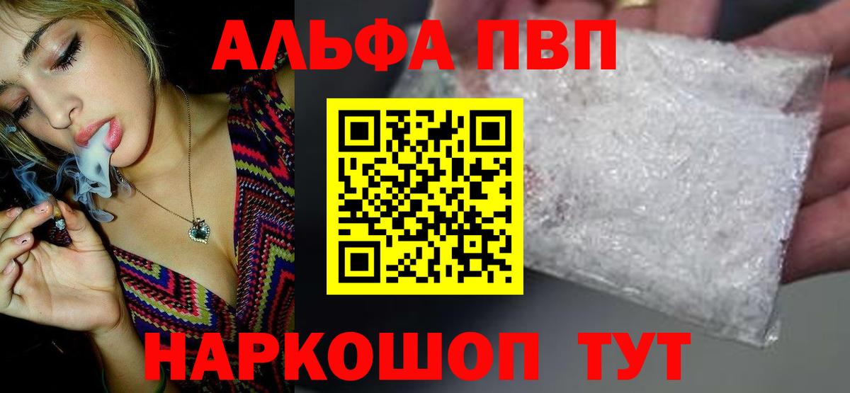 Alfa_PVP мука Калач-на-Дону