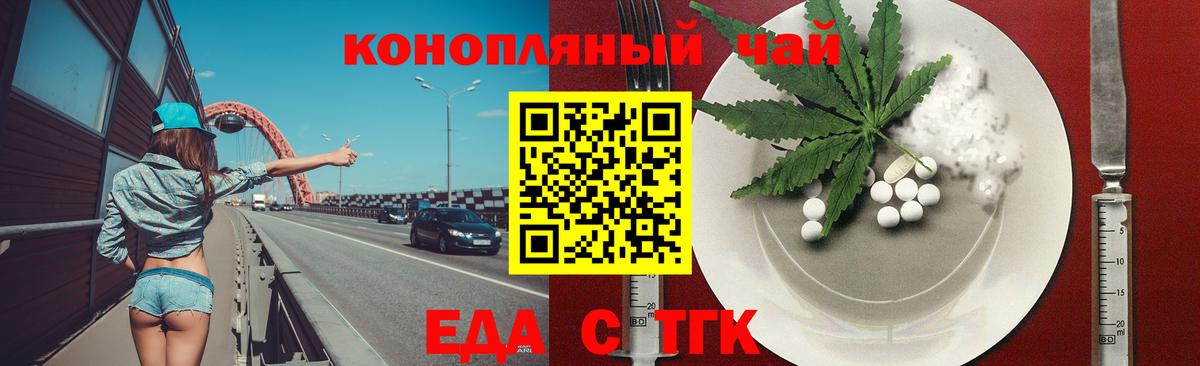 Canna-Cookies конопля Калач-на-Дону