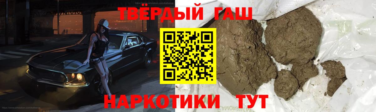 ГАШ гарик  ГАШ убойный  Вход с VPN  Калач-на-Дону 