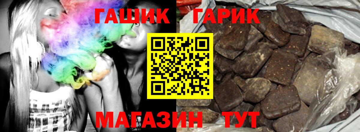 ГАШ Premium Калач-на-Дону