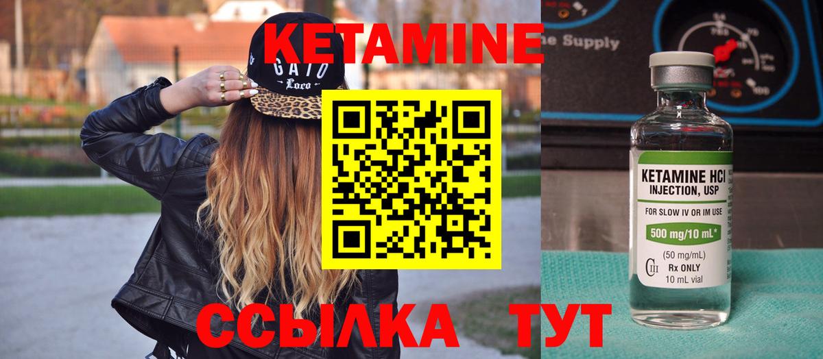 КЕТАМИН ketamine  КЕТАМИН VHQ  Вход с VPN  Калач-на-Дону 