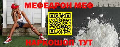 меф VHQ Беслан