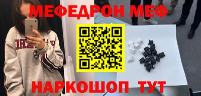 меф VHQ Беслан