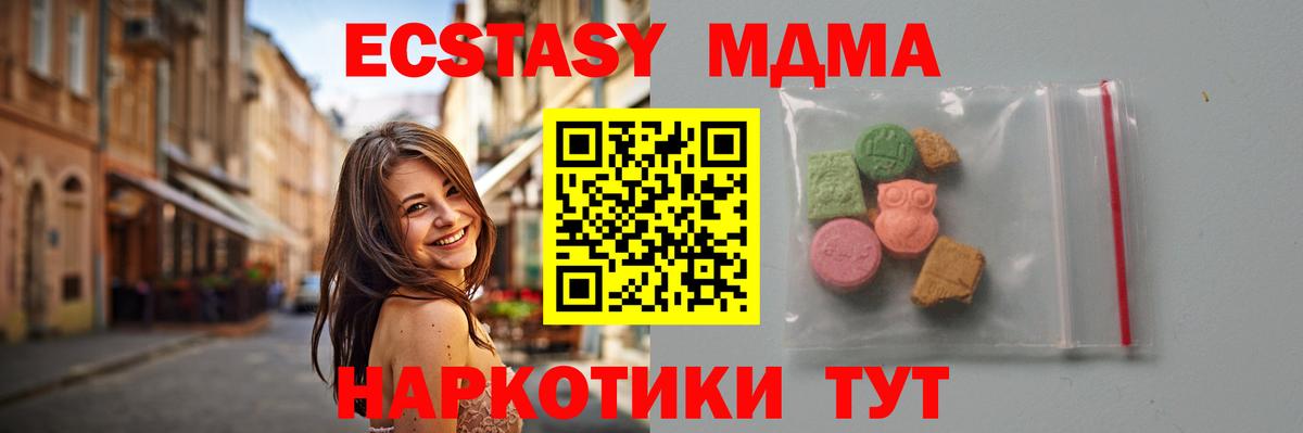 Калач-на-Дону  MDMA VHQ  Вход с VPN  МДМА молли 