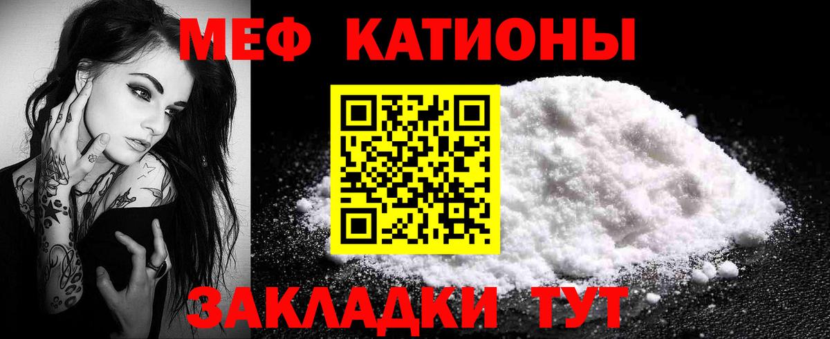 Калач-на-Дону  МЕФ 4 MMC  Вход с VPN  Мефедрон  МЯУ-МЯУ мука 