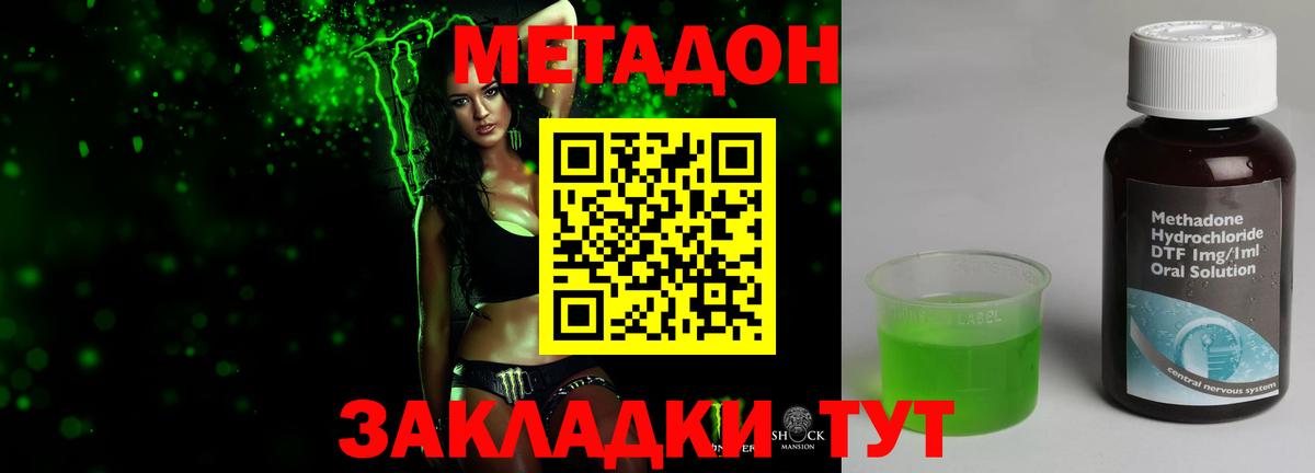 гидра сайт  Вход с VPN  Калач-на-Дону  Метадон мёд 
