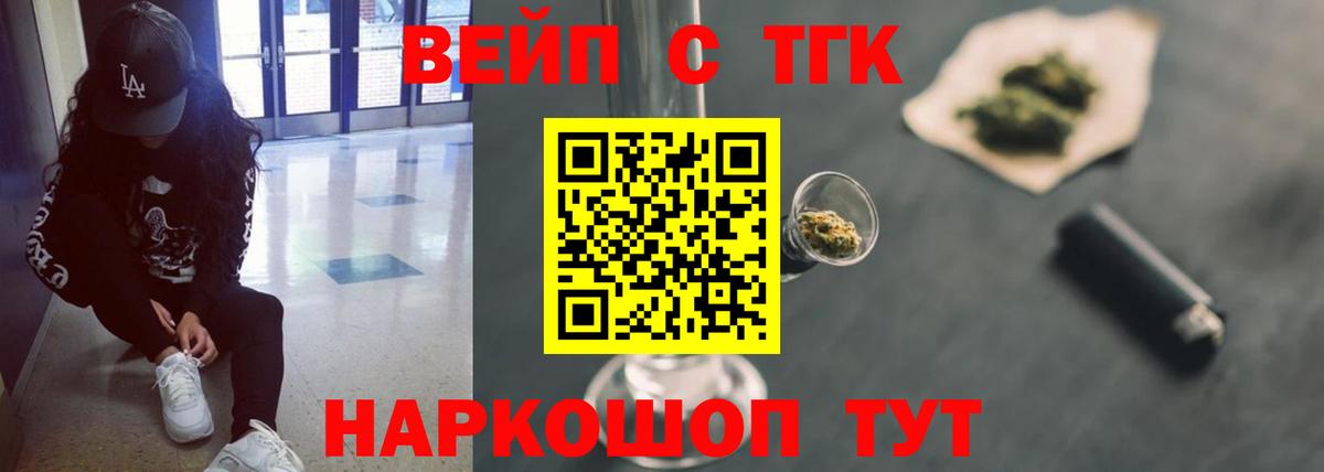 ТГК концентрат  Вход с VPN  Калач-на-Дону  Дистиллят ТГК Wax 