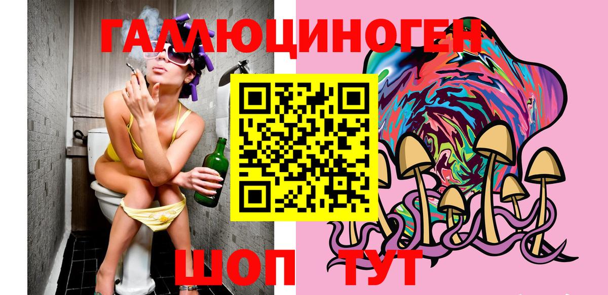 Псилоцибиновые грибы мухоморы  Вход с VPN  Калач-на-Дону 